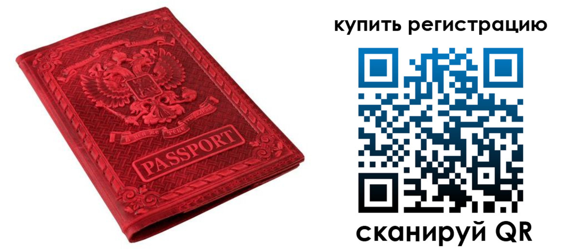 временная регистрация поиск в Хабаровском крае