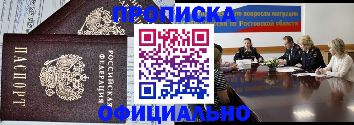 временная регистрация адрес в Хабаровском крае