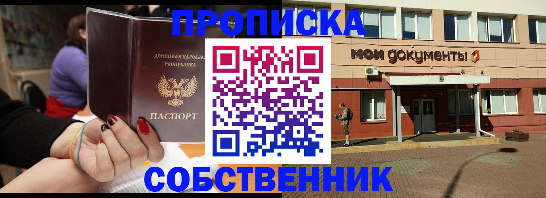 прописка для работы в Хабаровском крае